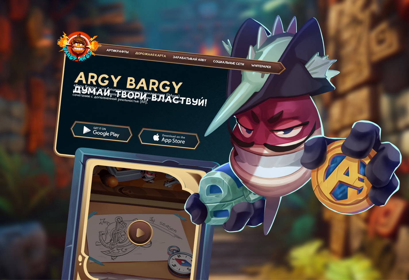 Argy Bargy